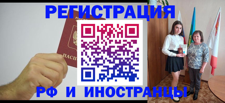 временная регистрация для всех в Кудымкаре