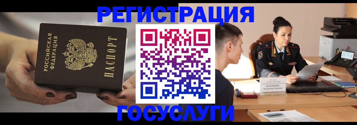 прописка иностранных граждан в Кудымкаре