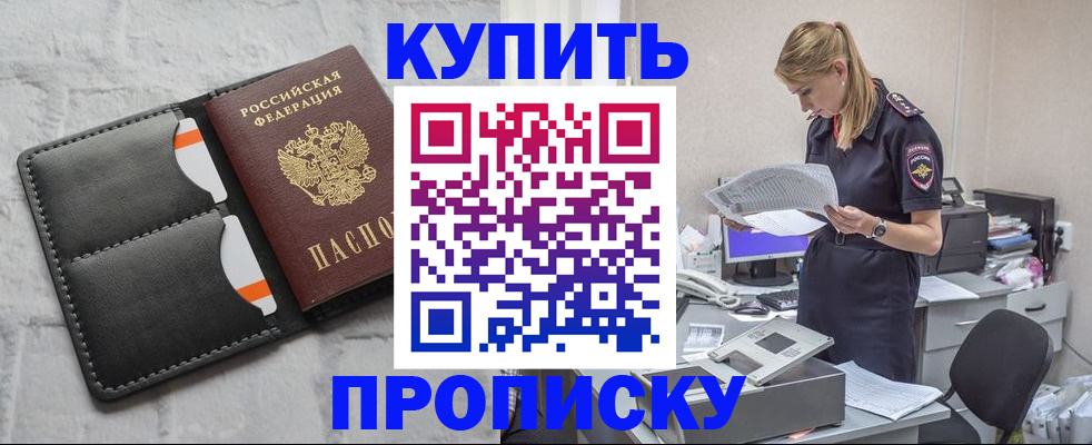 прописка гарантия в Кудымкаре